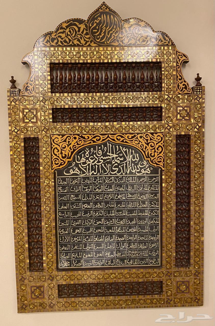 Antique Arabic Calligraphy Panel (The Most Beautiful Names of Allah) Inlaid with Shell64416054661889110
