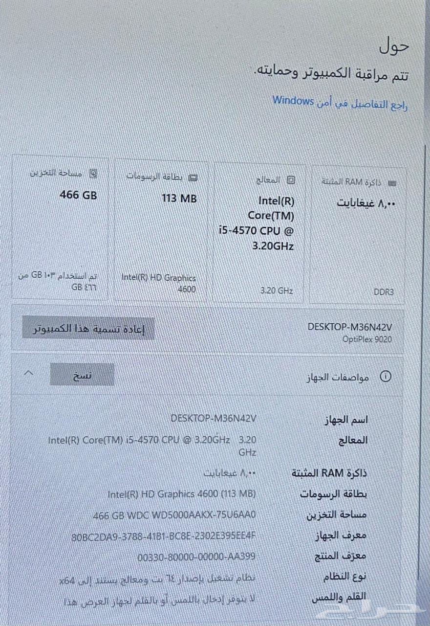 Dell Desktop Computer for Sale64415558765699113