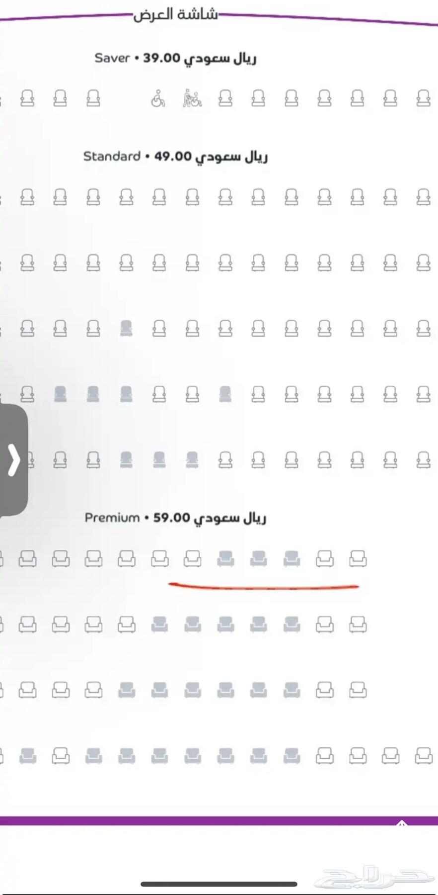 تذاكر مو ي سينما kimetsu on yaiba64416967784833111