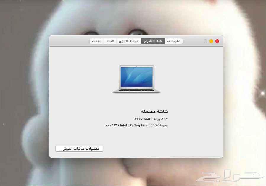 ماك بوك64414819753857111