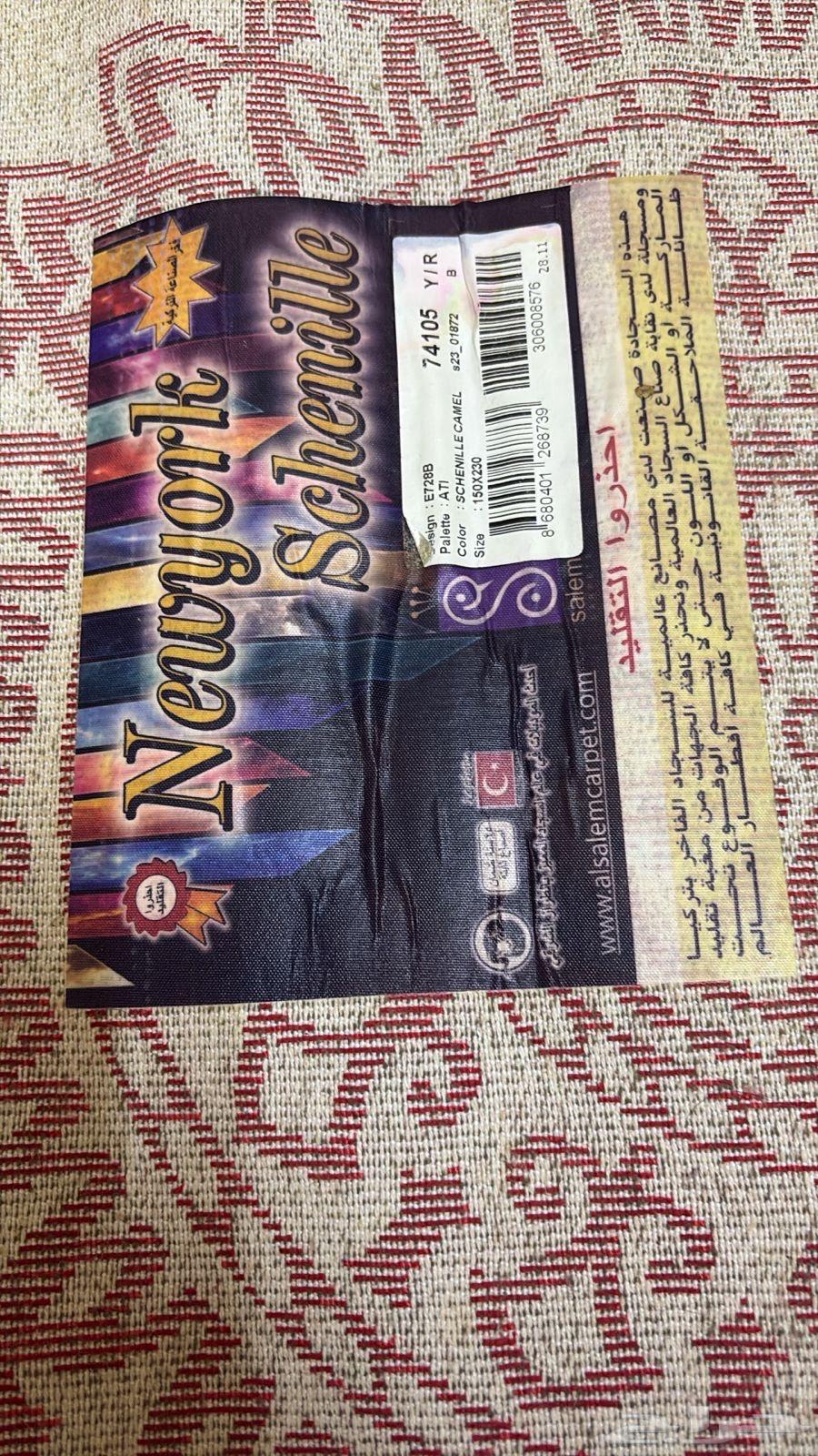 طاولة خدمه حبتين وسجاده جديده للبيع64415760142850112