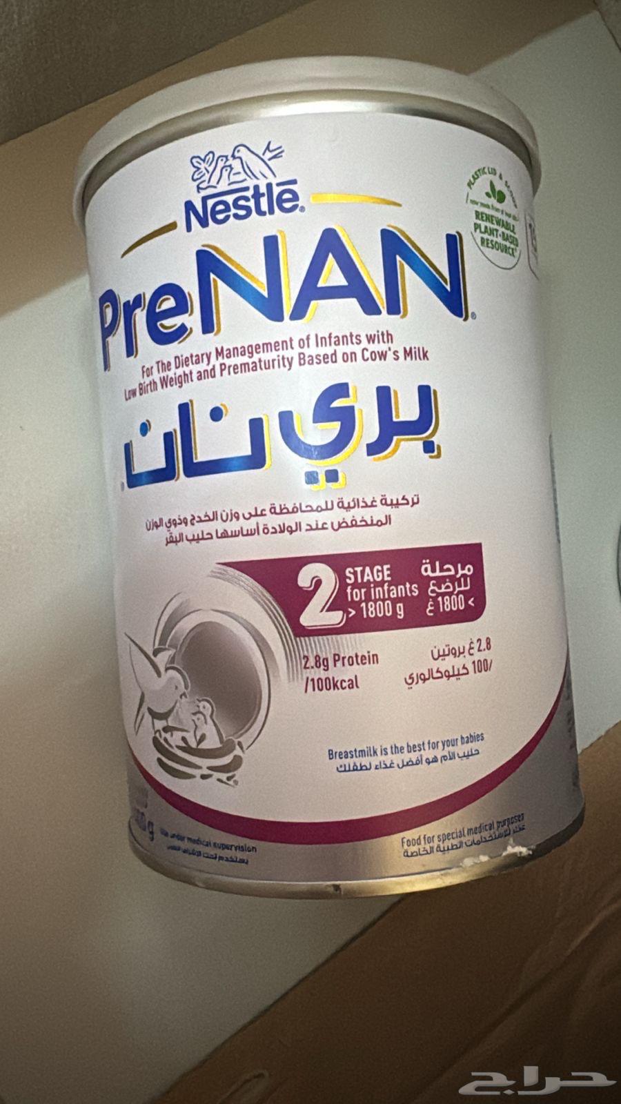 حليب بري نان كرتون و علبتين 14 حبة   مصروف من مستشفى حكومي64415451296002110
