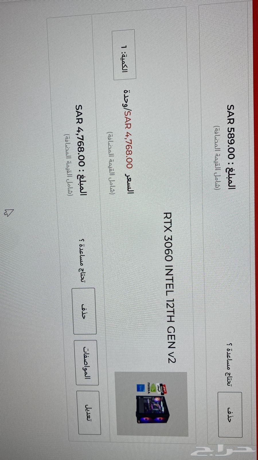 بي سي قيمينق للبيع64414913500547112