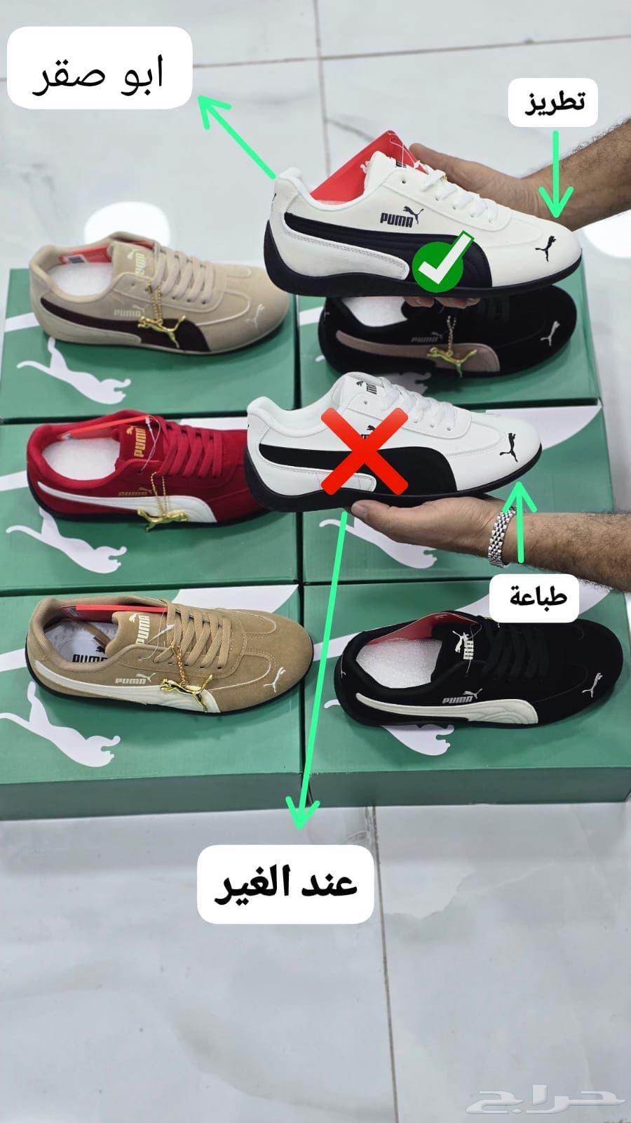 شوز بوما سبيد64414063919235112