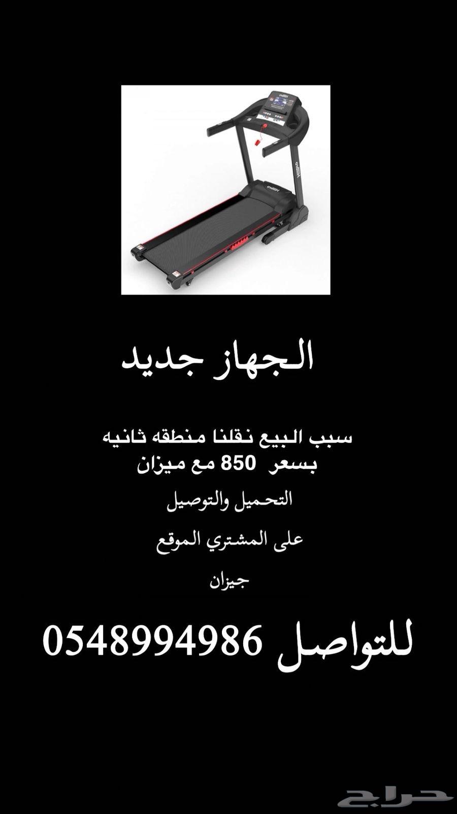 اجهزة رياضية64418689856002110