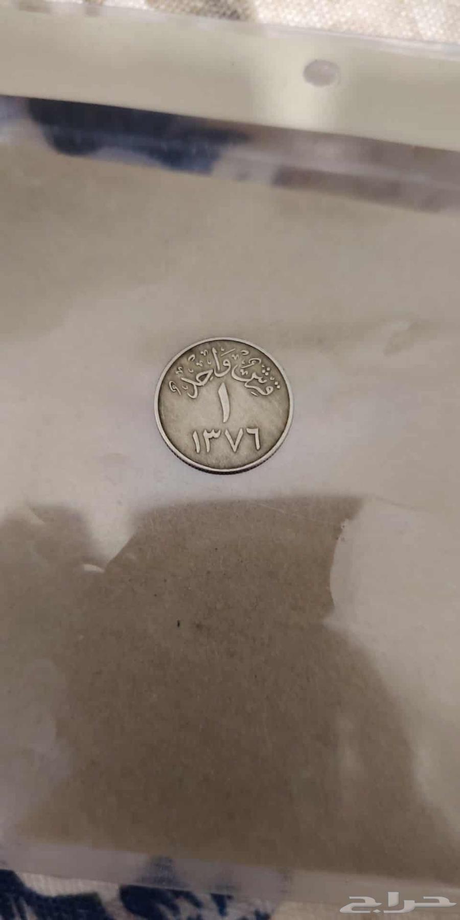 للبيع عملات قديمه64413392348930111