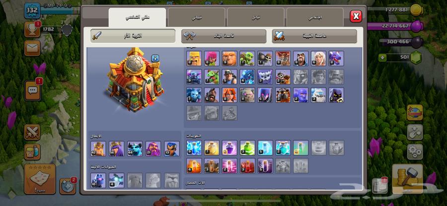 قرية كلاش اوف كلانس64414673736705111