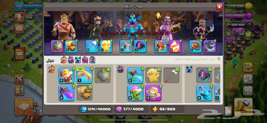 قرية كلاش اوف كلانس64414673736705114