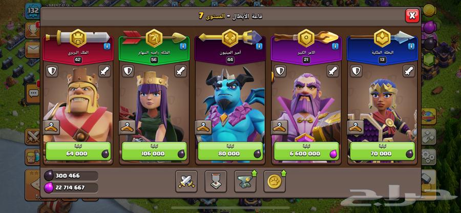 قرية كلاش اوف كلانس64414673736705112