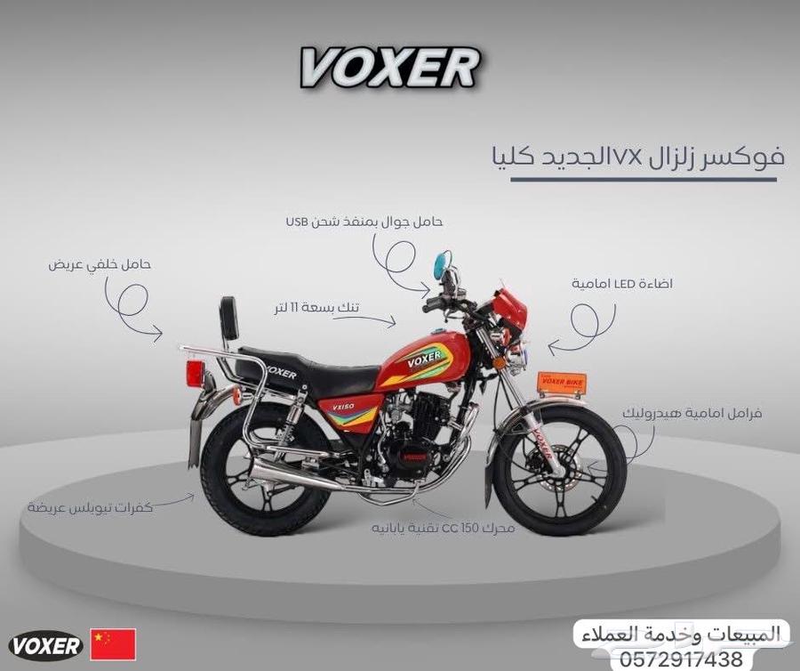 دراجات وكالة فوكسر ظمان مدى الحياة64576353513345111