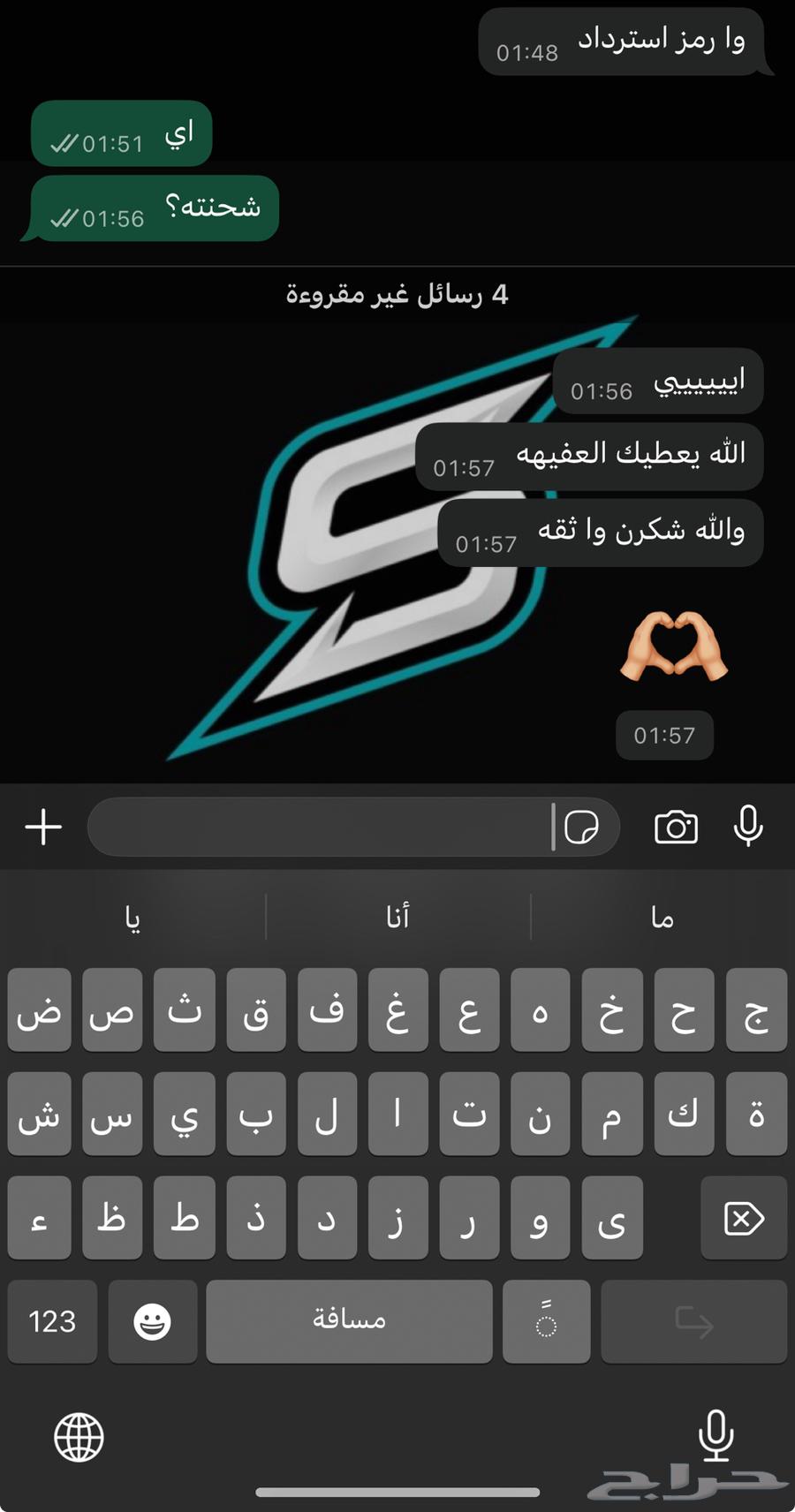 فورت نايت كود سكن البرازيلي الحصري64412829631873113