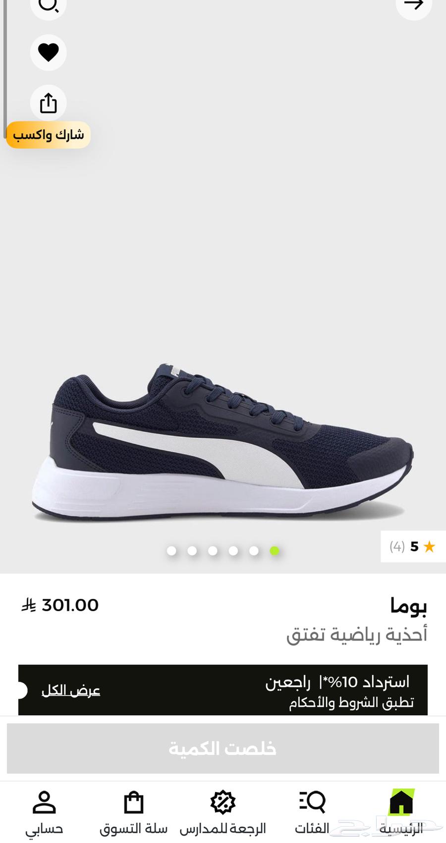 جزمة رياضية بومة64413772100483110