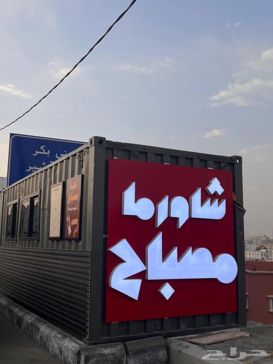 فود ترك كونتينر جاهز64573838979714110