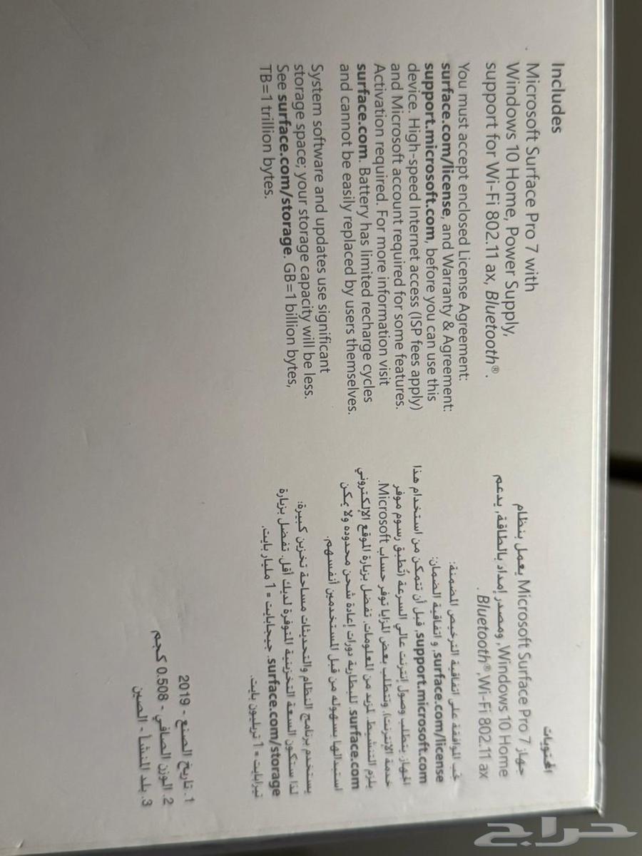 Microsoft Surface Pro 764414739827714110