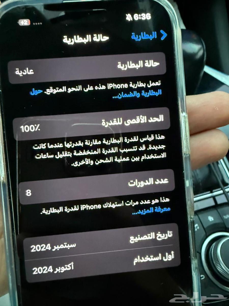 ايفون 16 برو64412655316739110