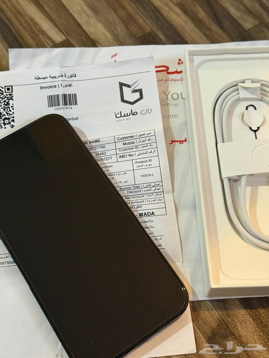 iPhone 16 Pro Max 25664416676984193110