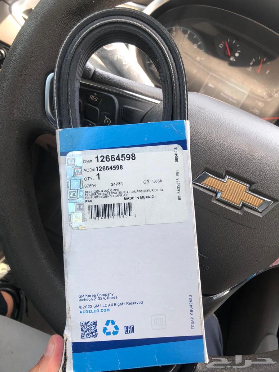 سير مكينه ماليبو 201764573094937859111