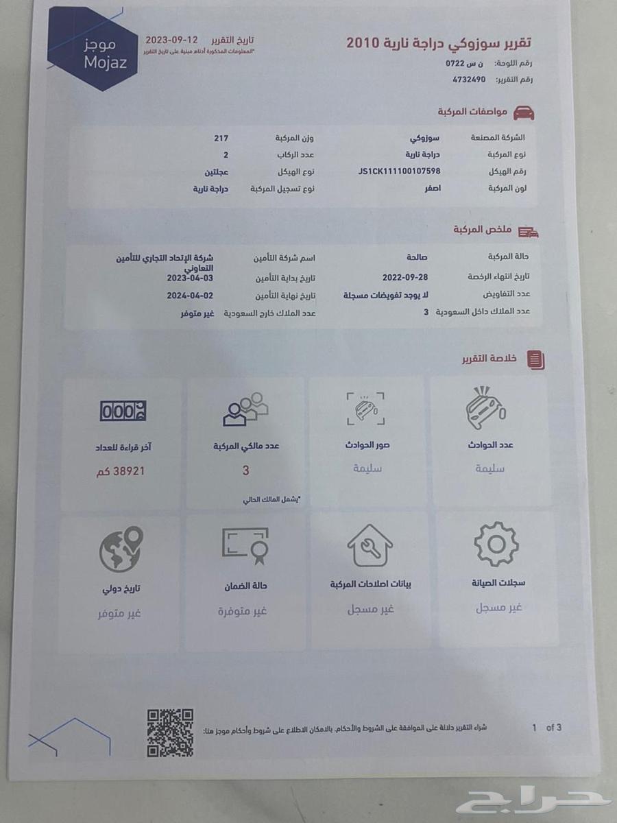 دراجه ناريه64417563122819113