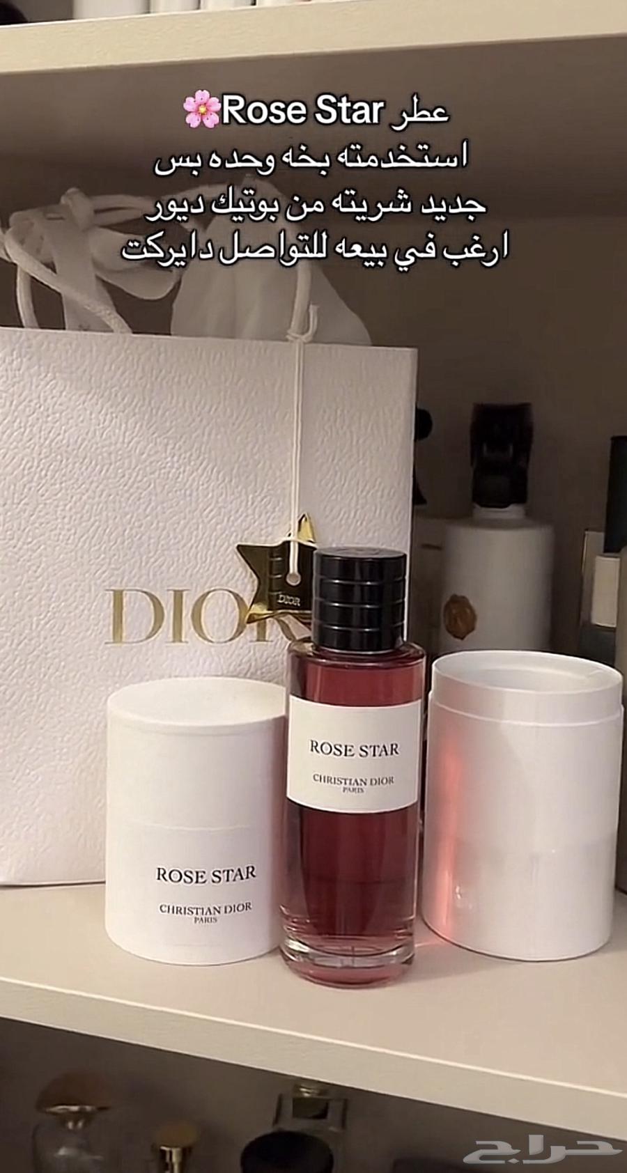 عطر ديور اصلي 10064414263428866111