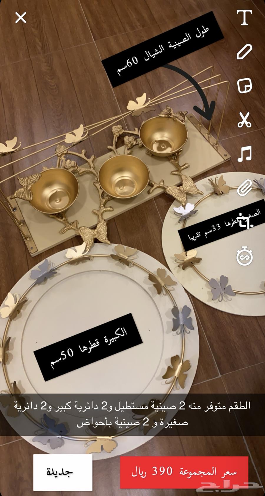 صواني تقديم فاخرة64416054680066110