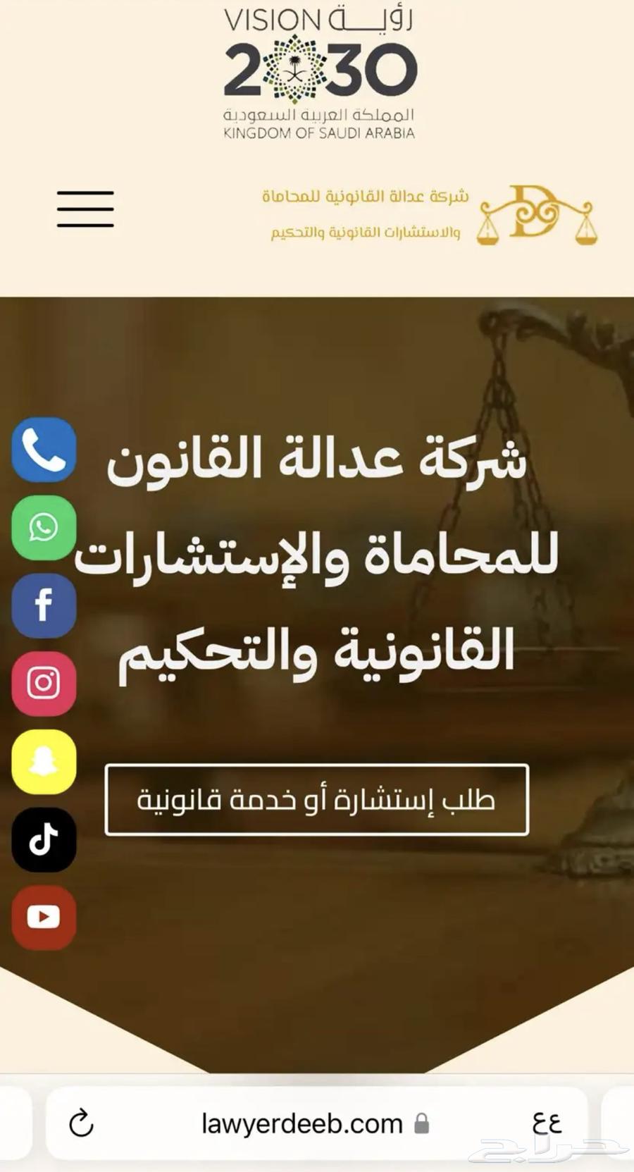 محامي لتفديم الاستشارات القانونيه وتوثيق العقود64142394719362110