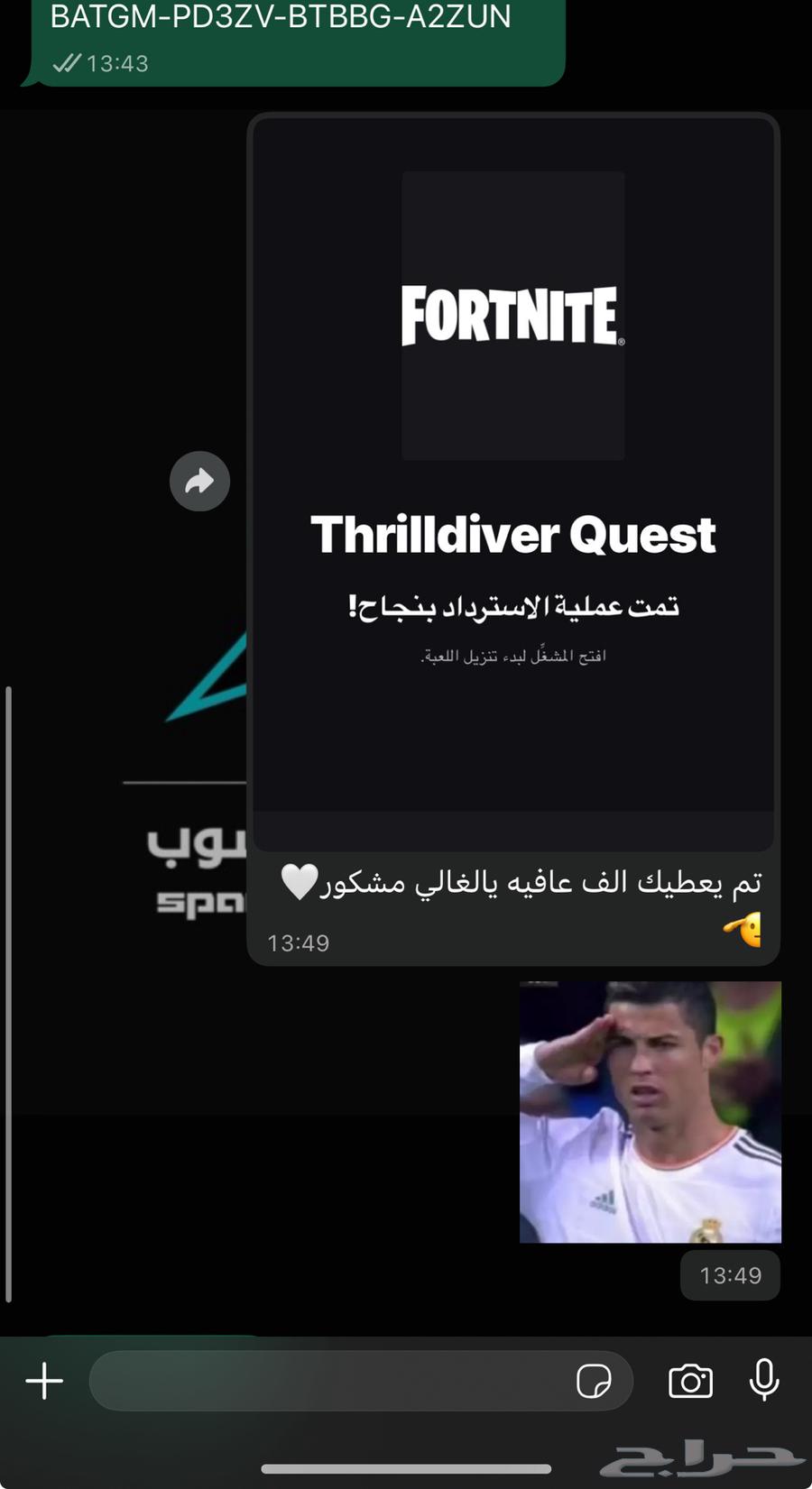 فورت نايت كود سكن البرازيلي الحصري64412829631873111