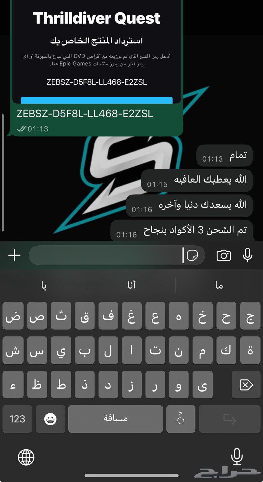 فورت نايت كود سكن البرازيلي الحصري64412829631873114