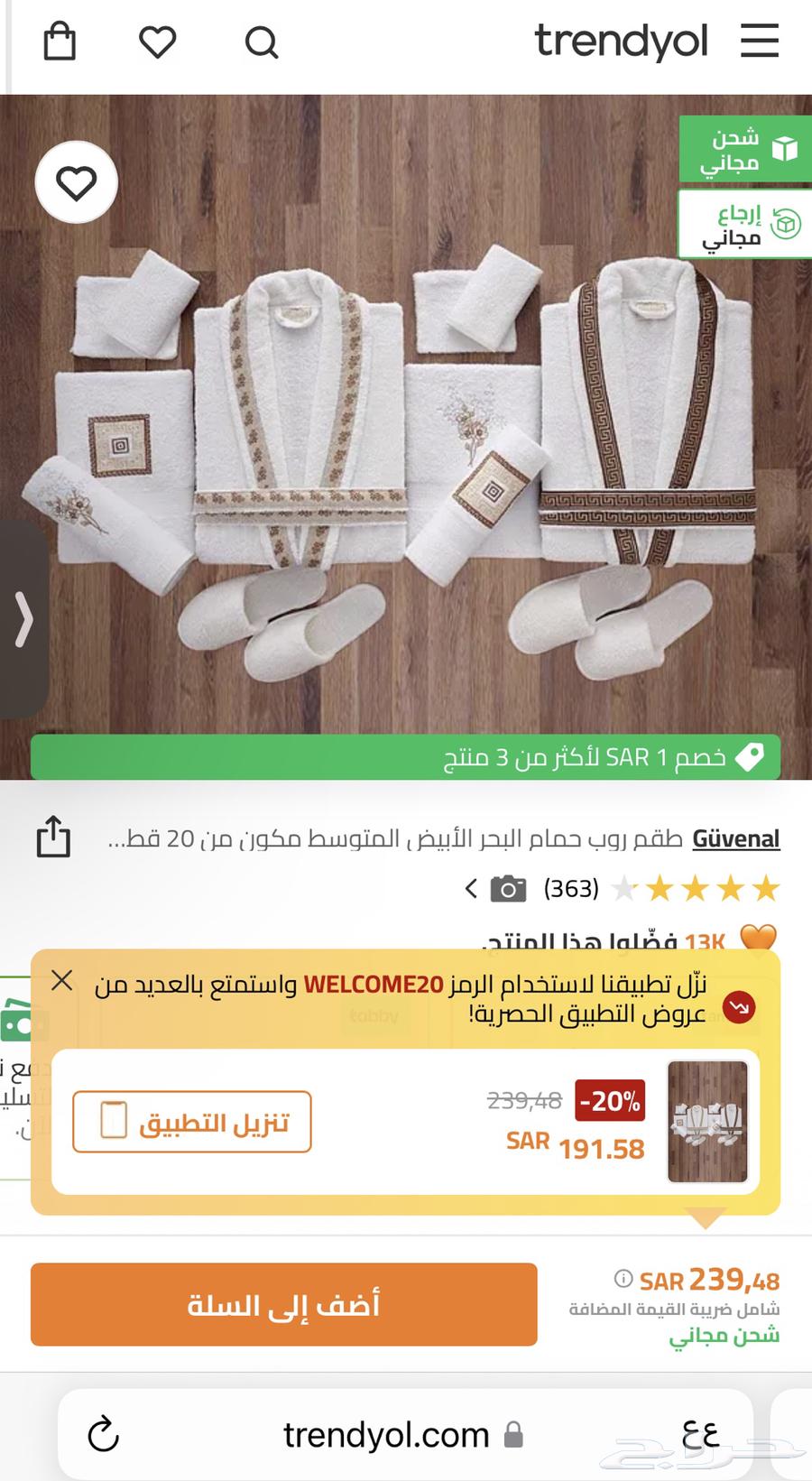 طقم ارواب جديد مناشف حمام64418864728962111