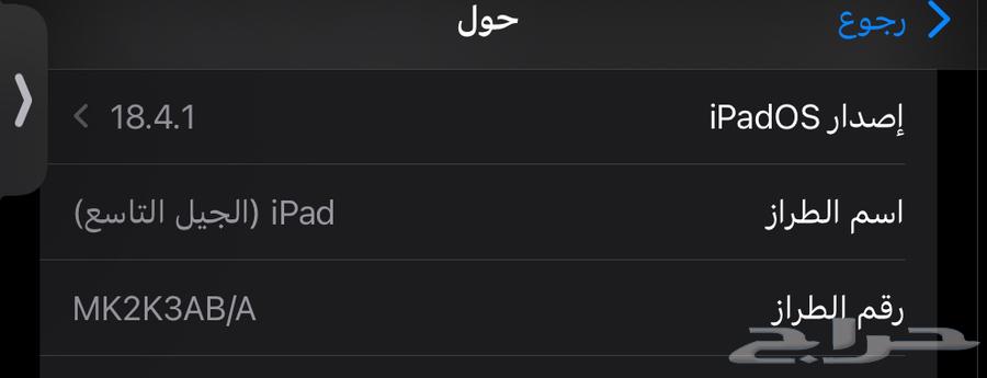 ايباد ممتاز للبيع بدون آيكلاود أو بيانات .64417075435651112