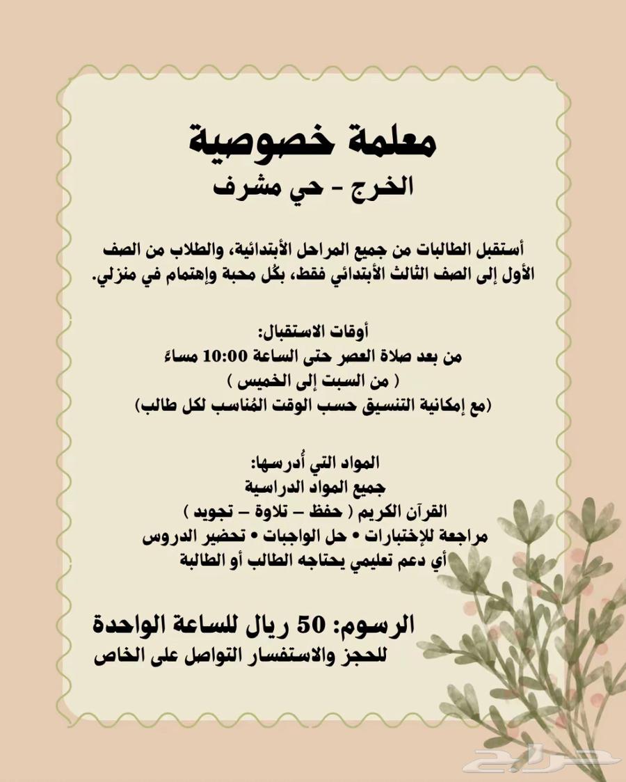 معلمة خصوصية الساعة ب 5064415114787585110