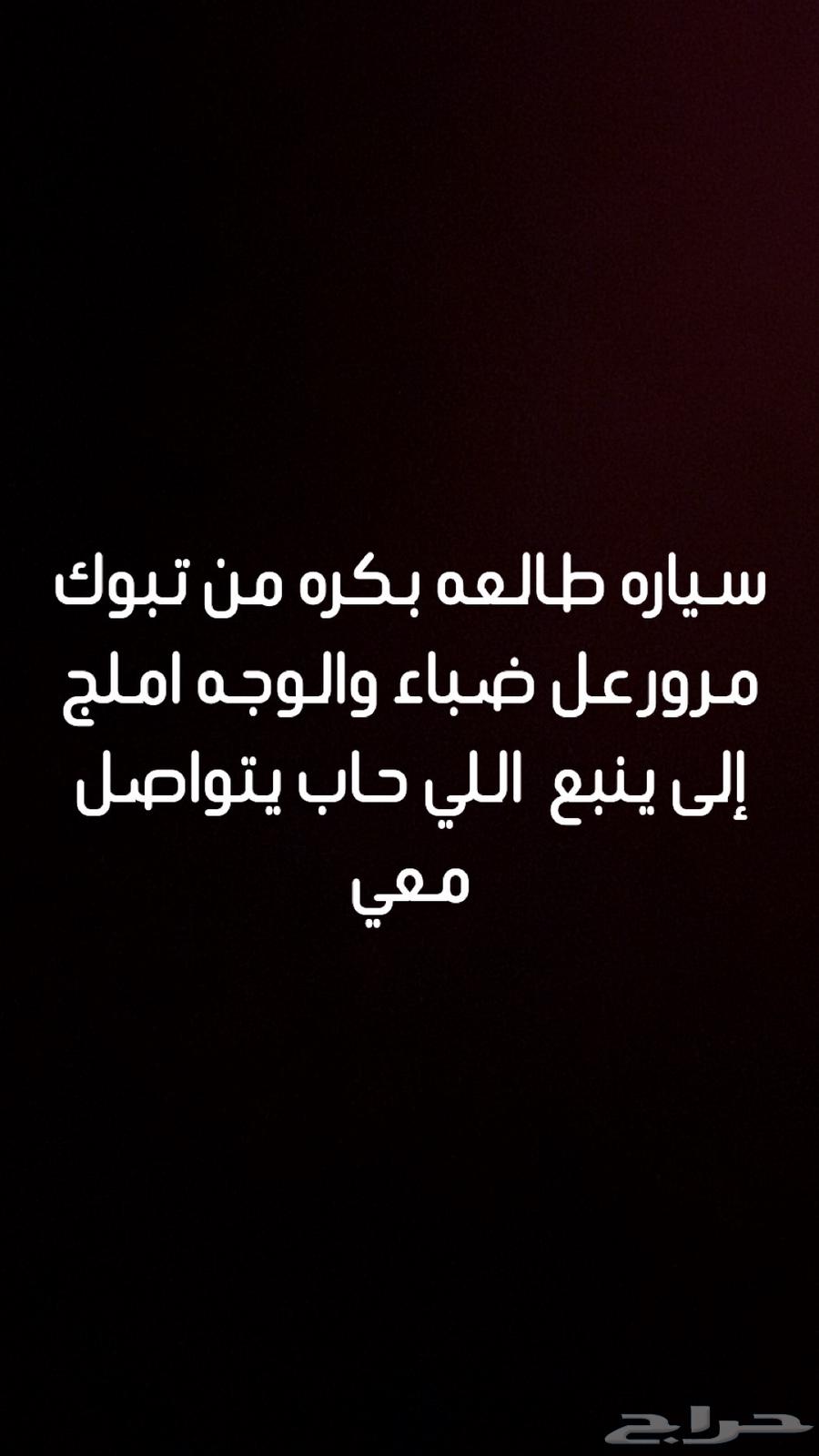 توصيل مشاوير64142605716227110