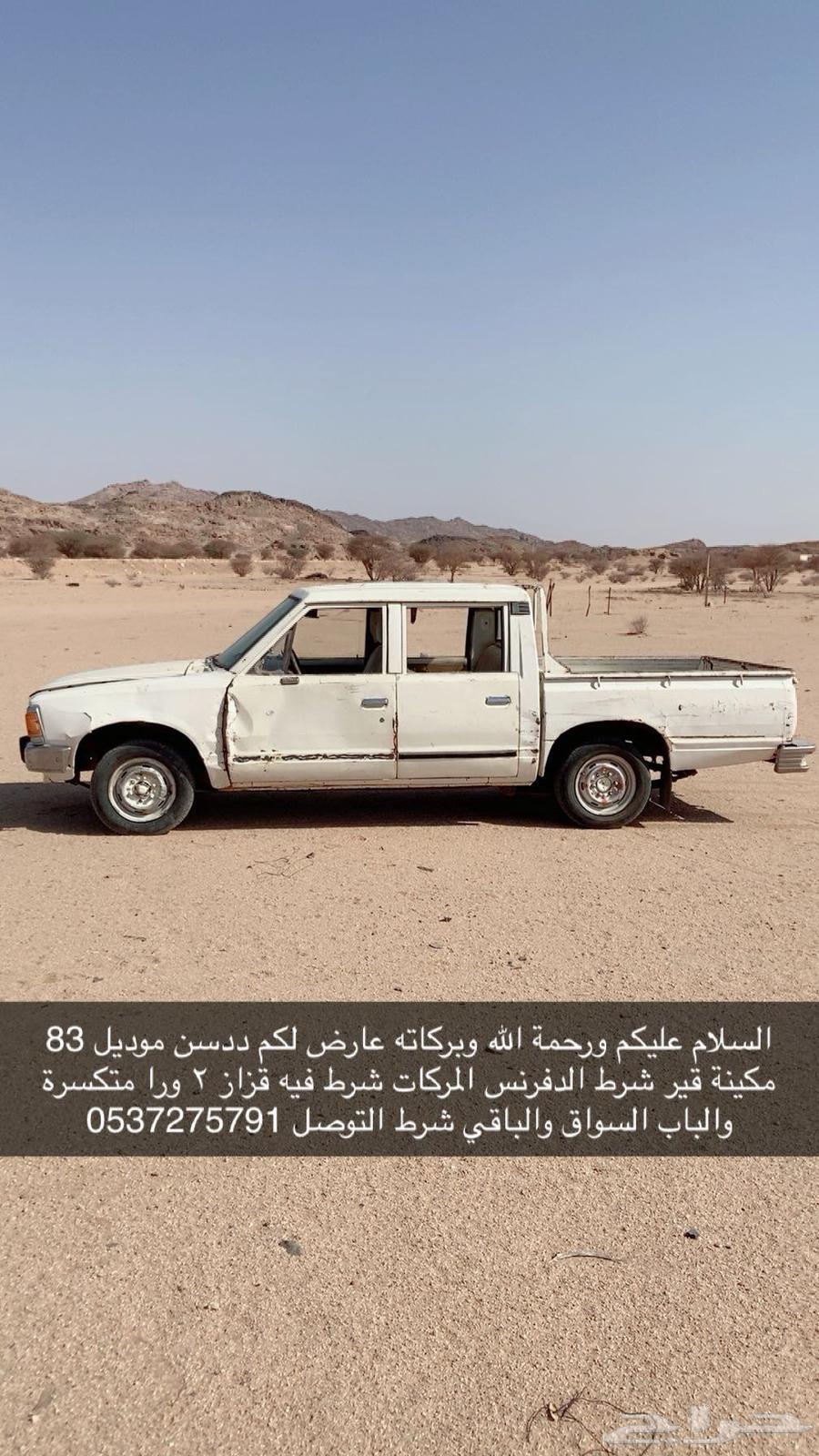 Dissan 8364581265256194112