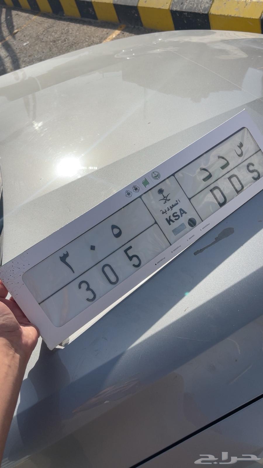 A distinctive plate with meaning SDD 30564586799625602112