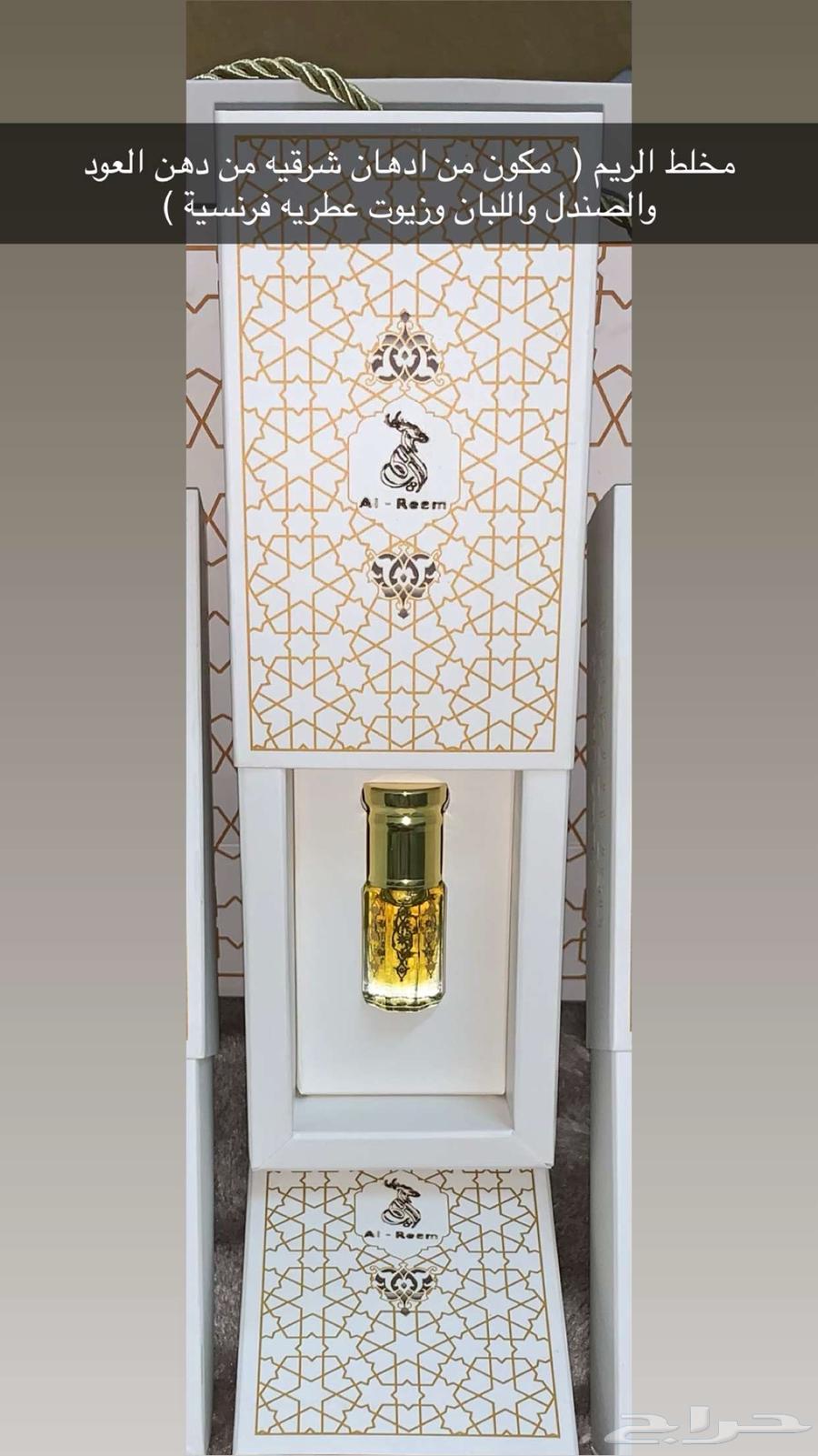 Al-Reem for Oud Quality and Price64423864290947111