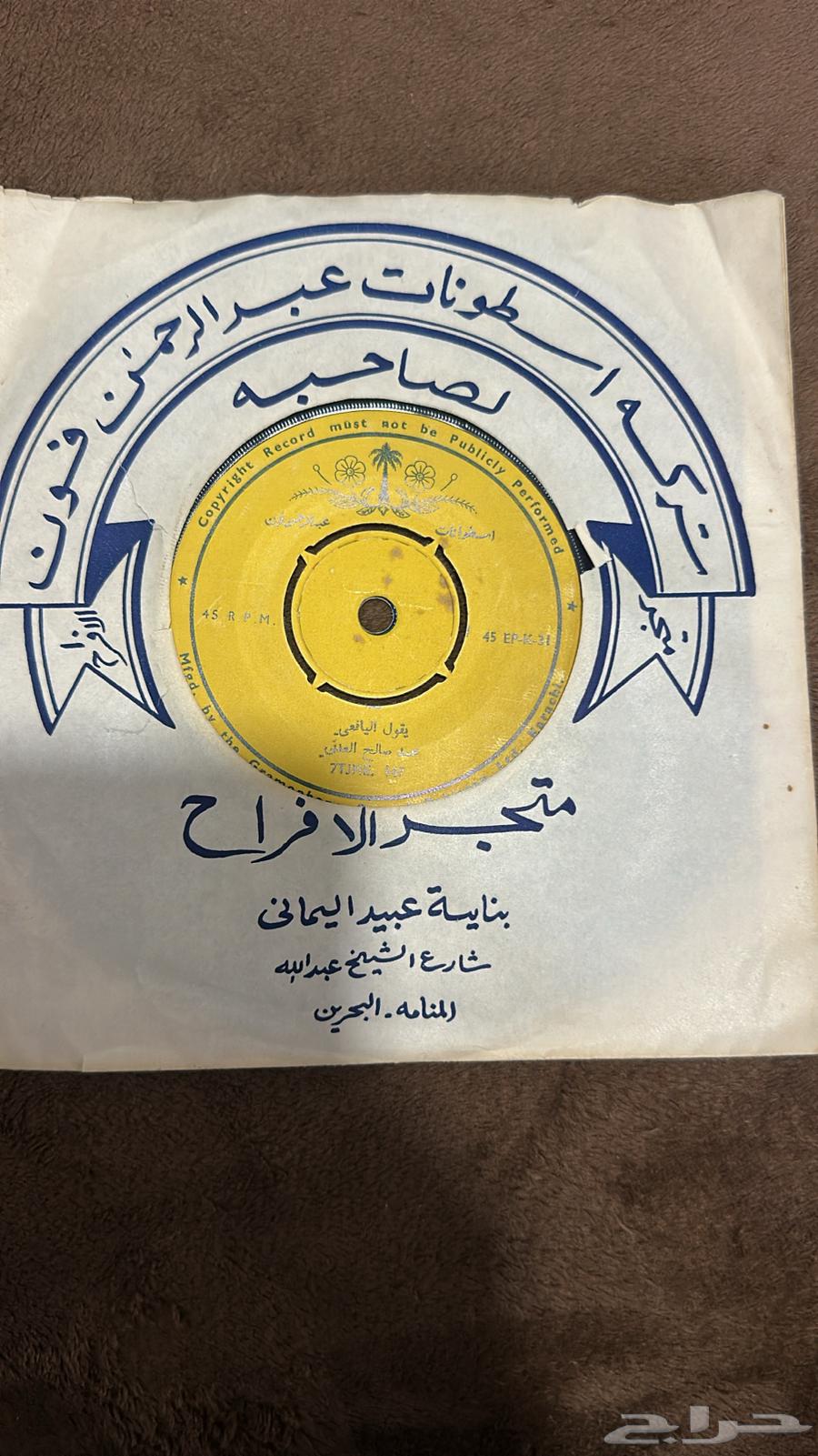 اسطوانات شعبي64420769457155111