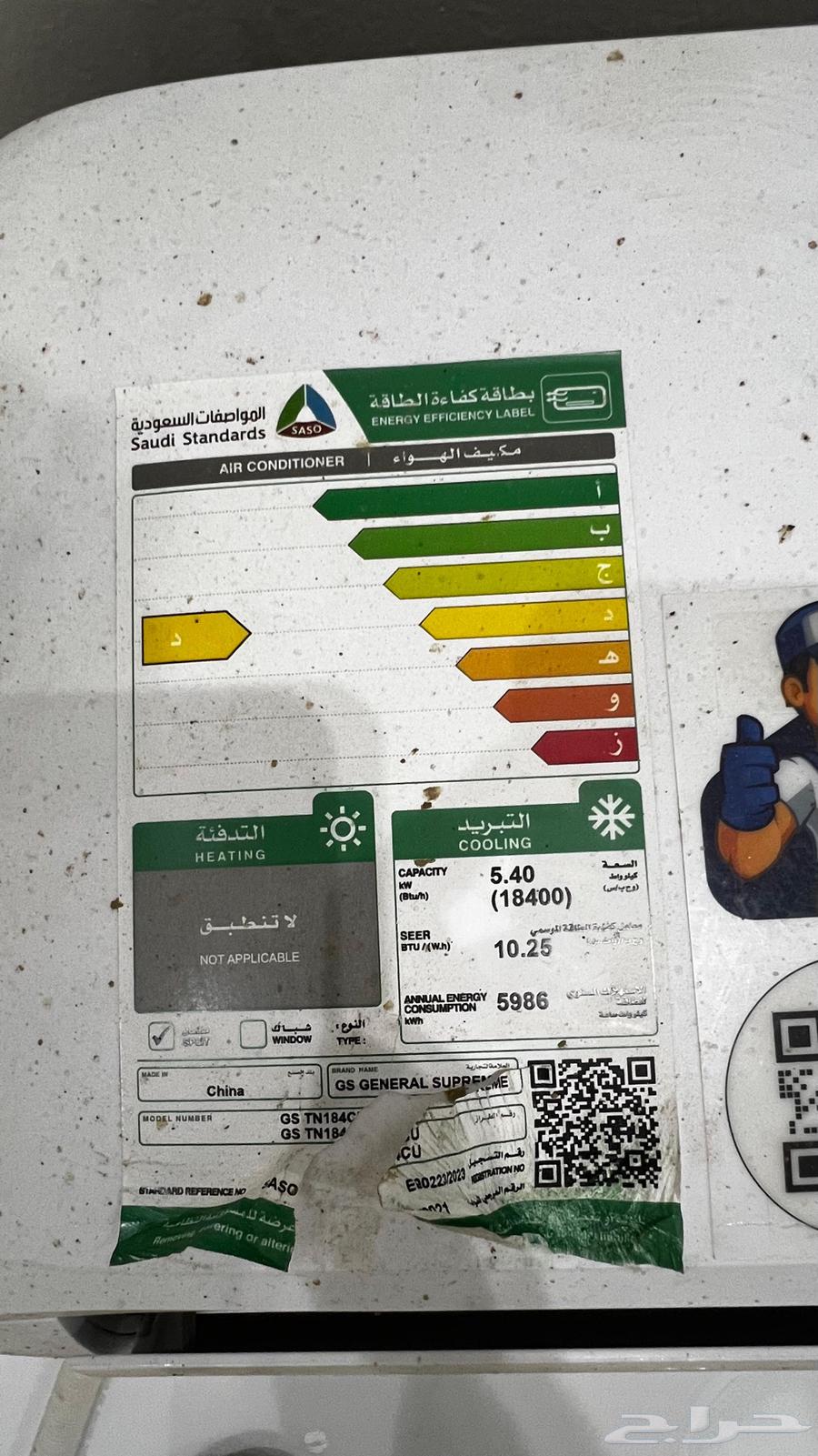 Split air conditioner64424535307522113