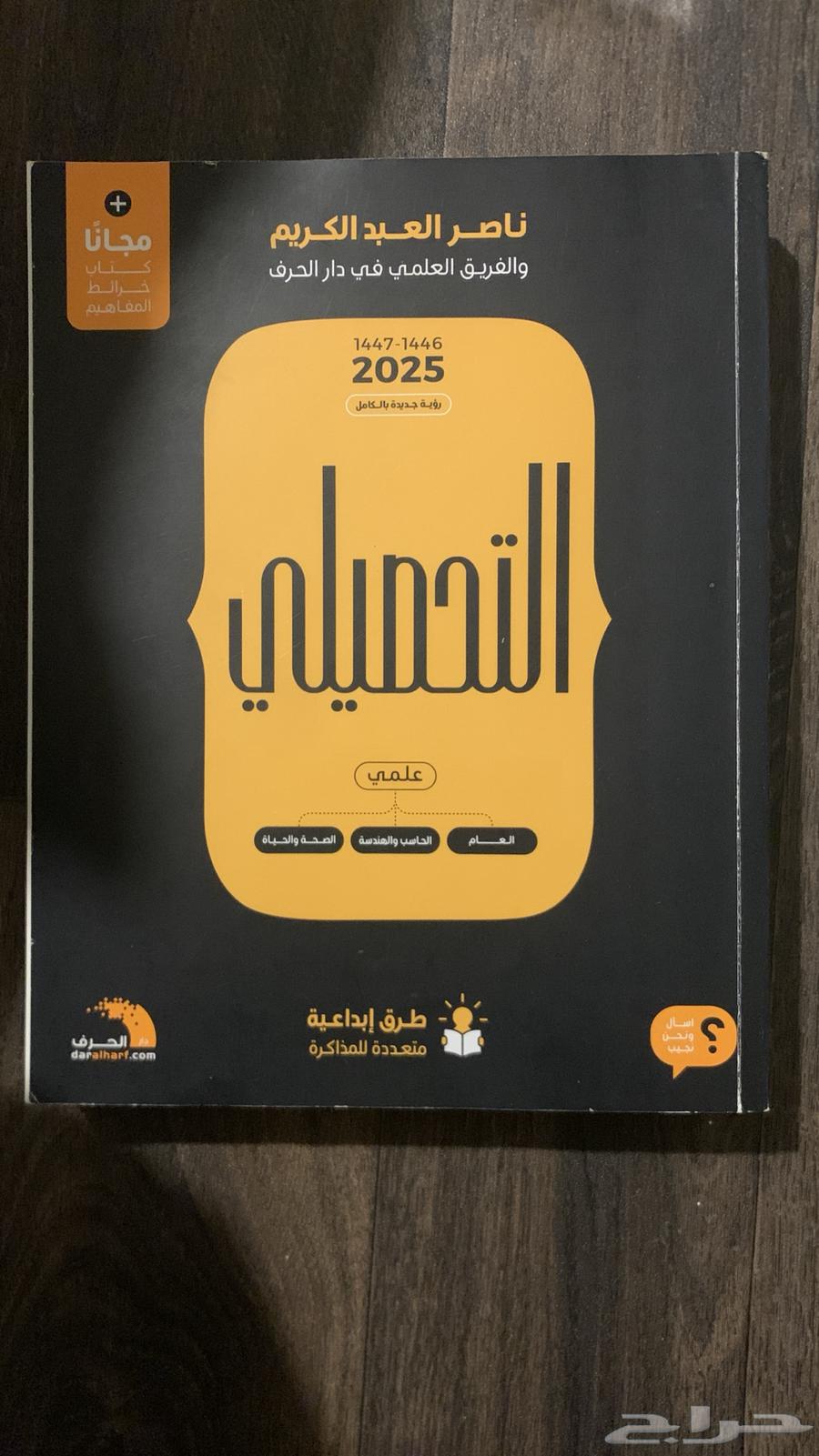كتب تحصيلي و قدرات64425475511810112