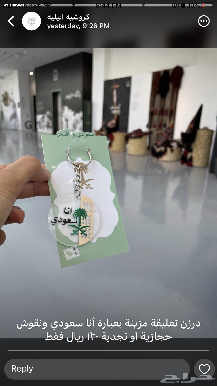 تعليقة اليوم الوطني بنقوش حجازية او نجدية64424266340355110