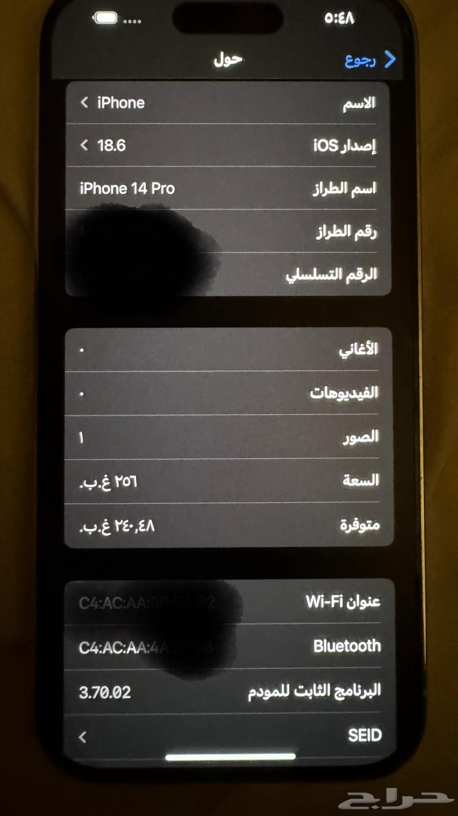 ايفون 14برو 256 نظيف جدا ابيض64423038104065113