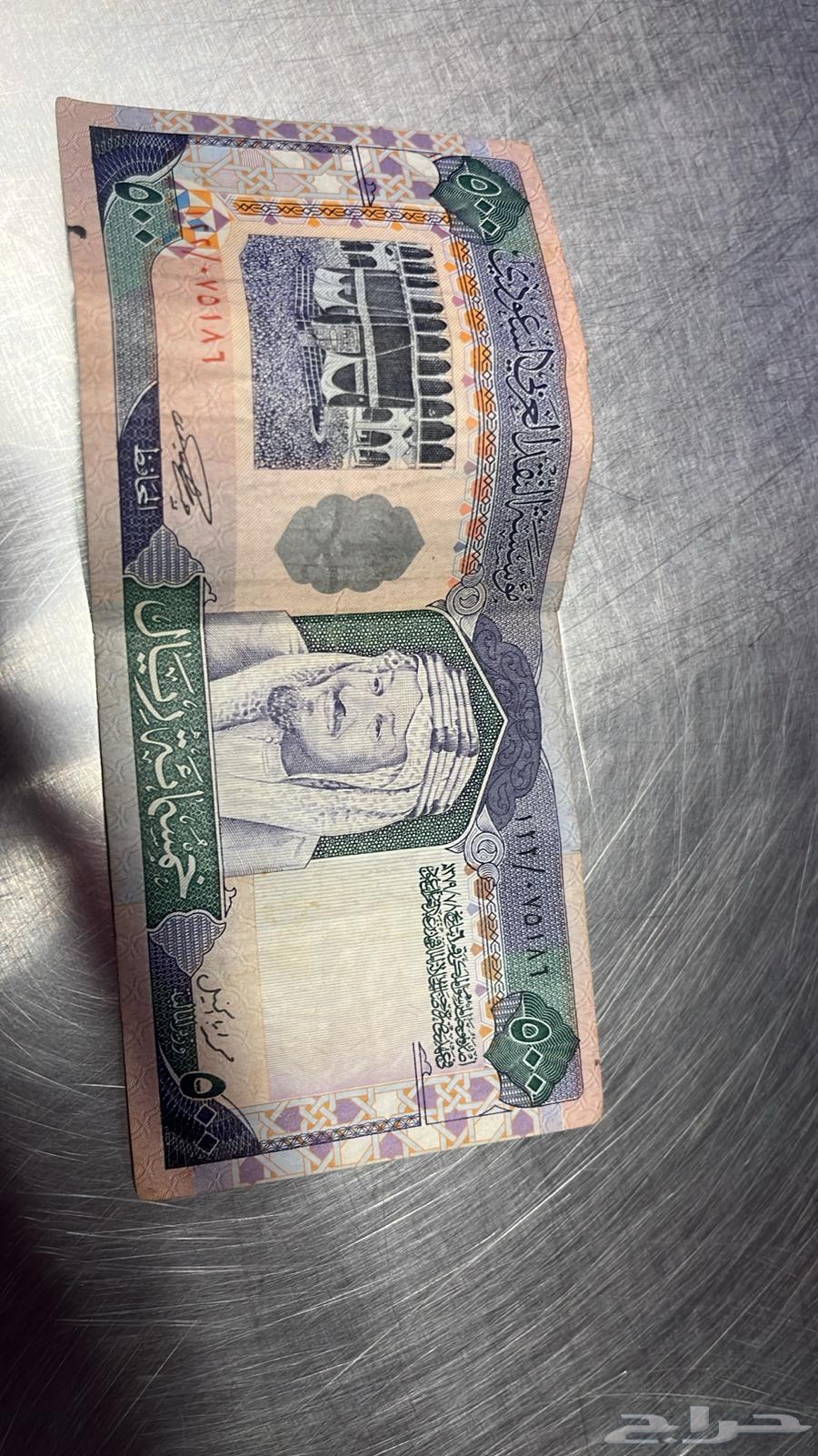 لمحبين العملات 500ريال سعودي الملك عبدالعزيز64419398941571110