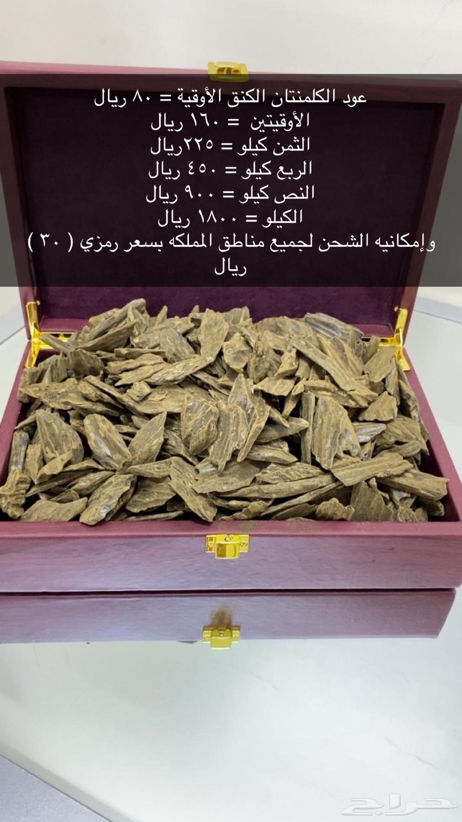Al-Reem for Oud Quality and Price64423864290947114