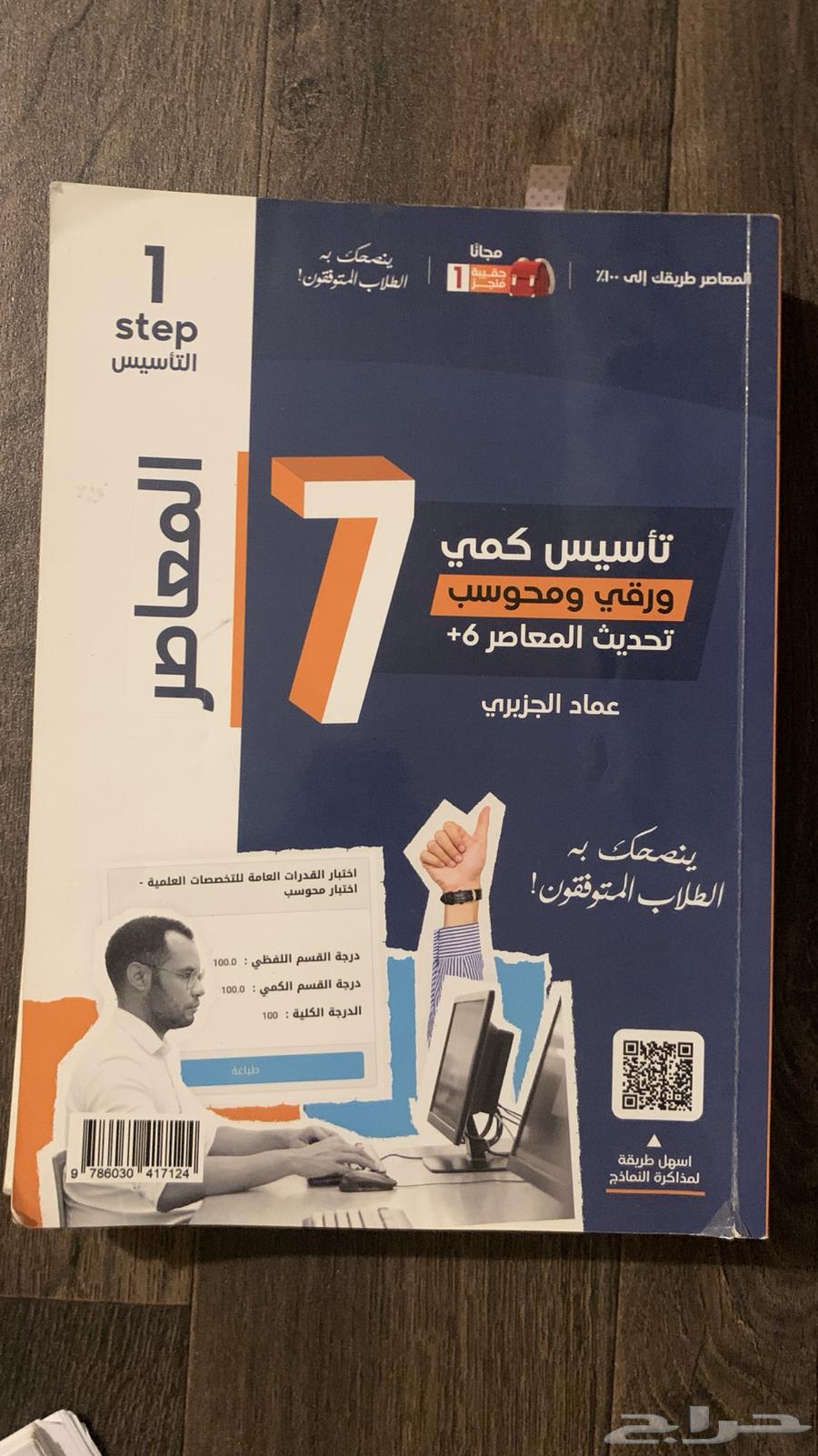 كتب تحصيلي و قدرات64425475511810110