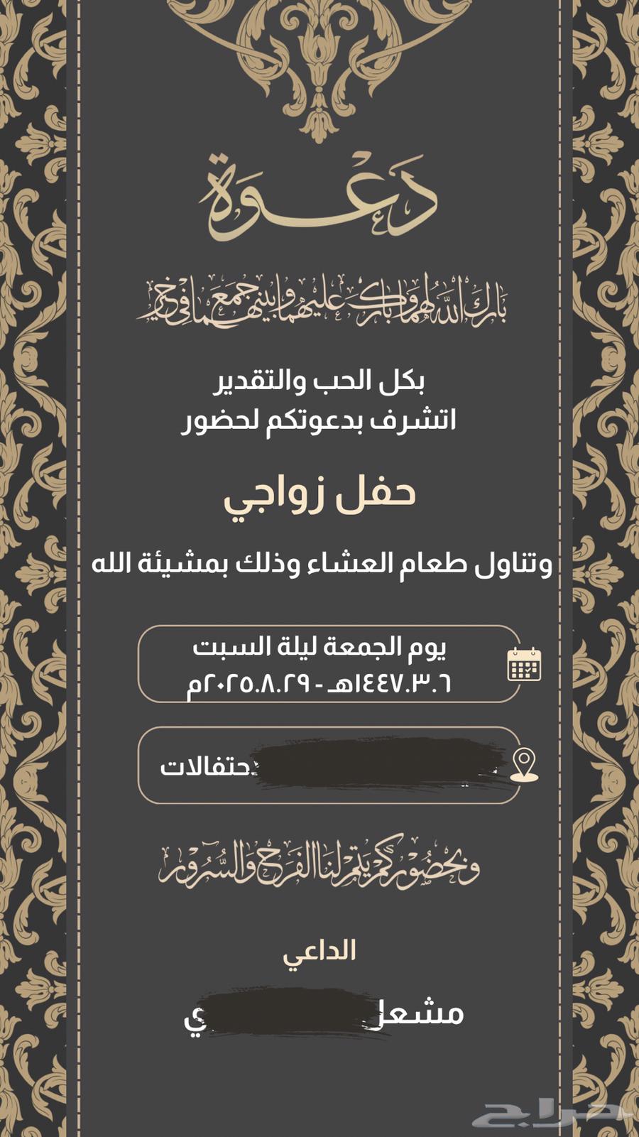 تصميم بطاقات إلكترونية دعوة زواج و بشارة مولود64420742836610111