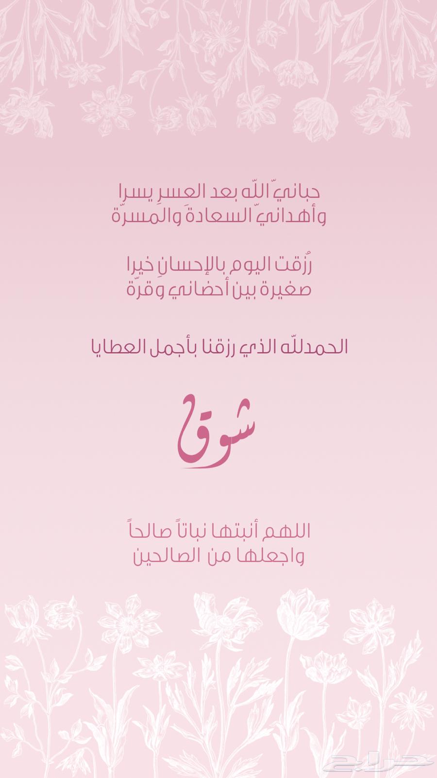 تصميم بطاقات إلكترونية دعوة زواج و بشارة مولود64420742836610114