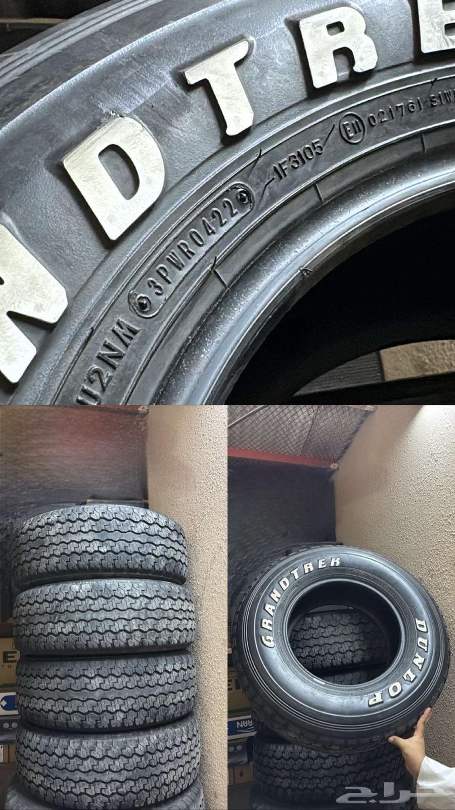 كفرات دنلوب للربع موديل 16 و 1564578395534593110