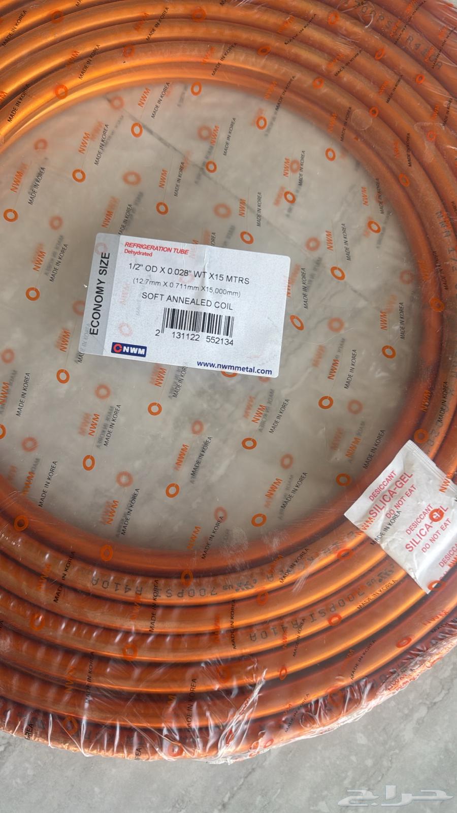 نحاس مكيف64422740199170111