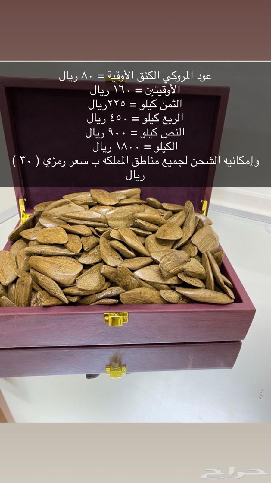 Al-Reem for Oud Quality and Price64423864290947113