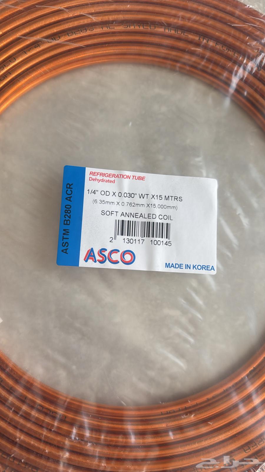 نحاس مكيف64422740199170113