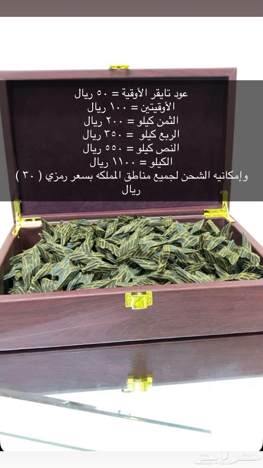 Al-Reem for Oud Quality and Price64423864290947112