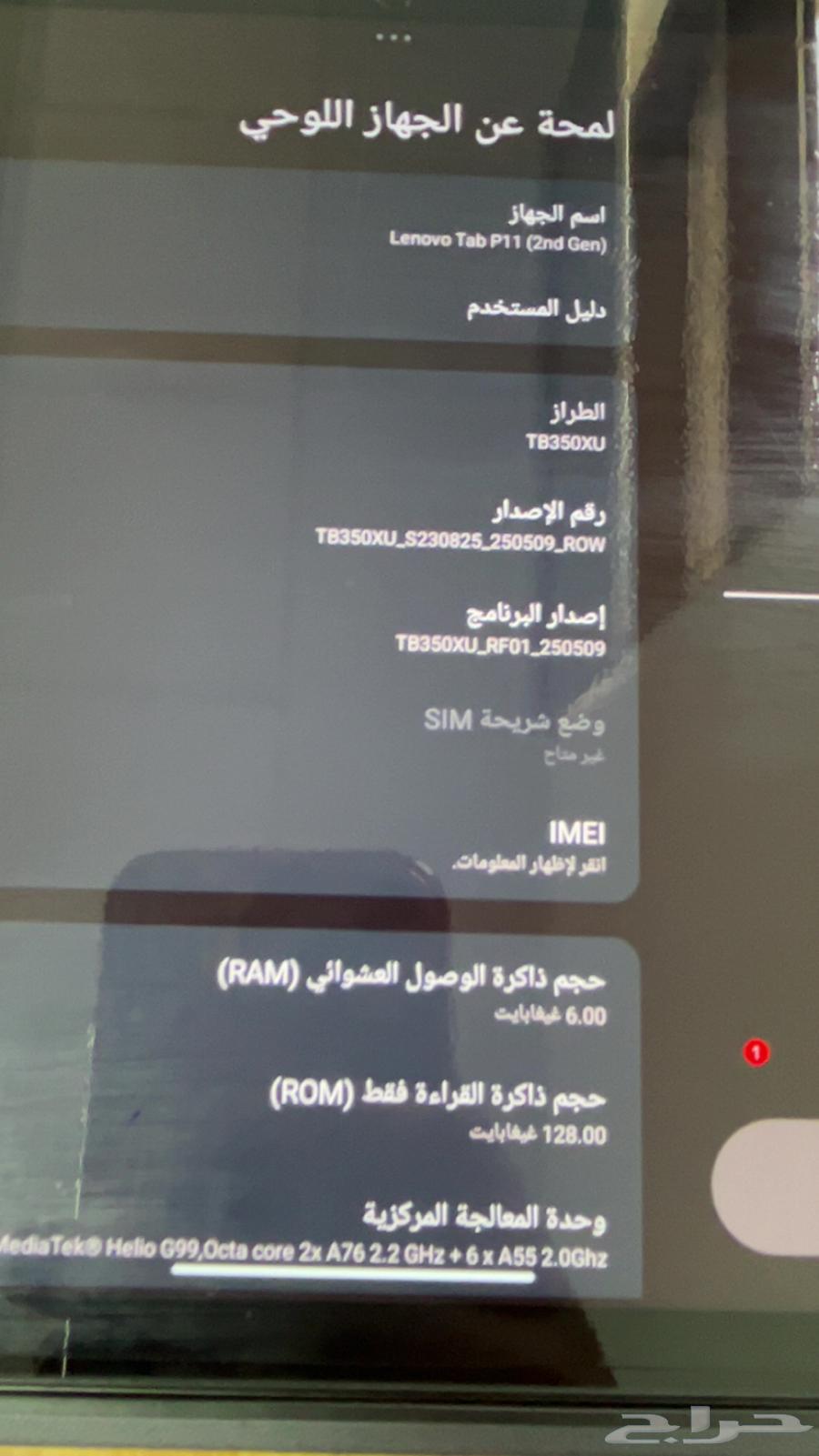 تاب لينوفو64422327160705110